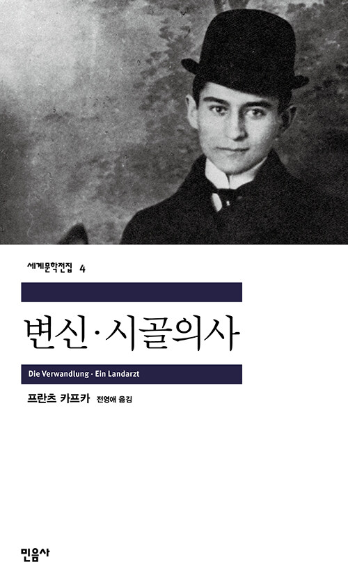 변신 표지