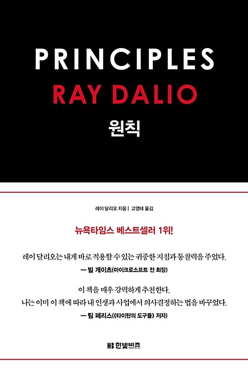 원칙 표지
