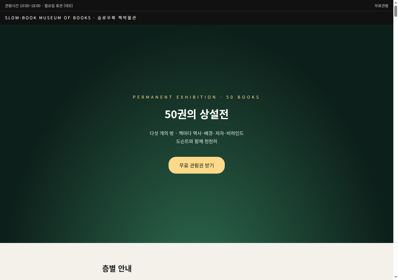 갤러리형 통합 사이트